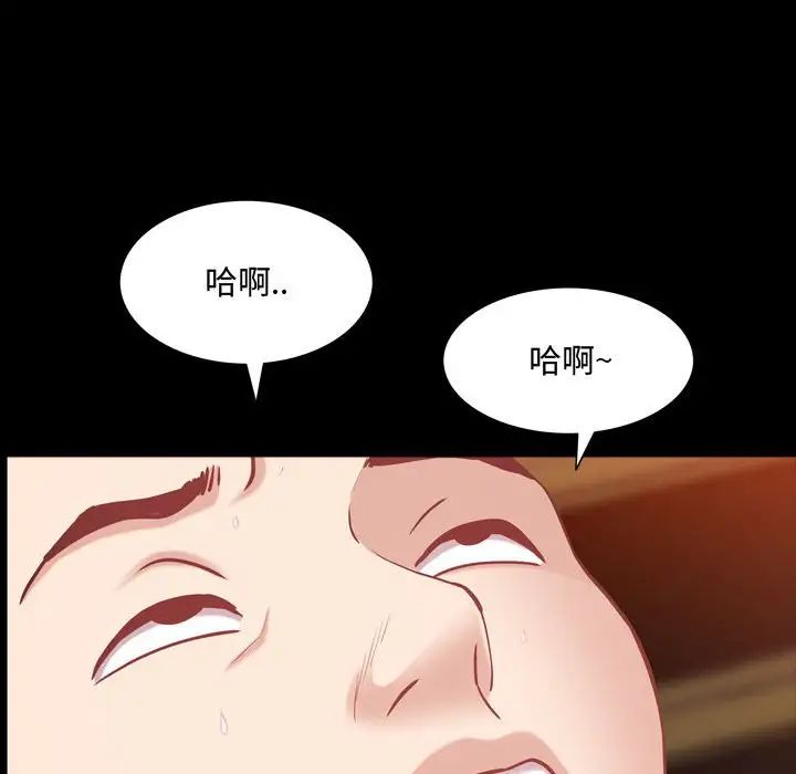 《一次成瘾》漫画 第58話