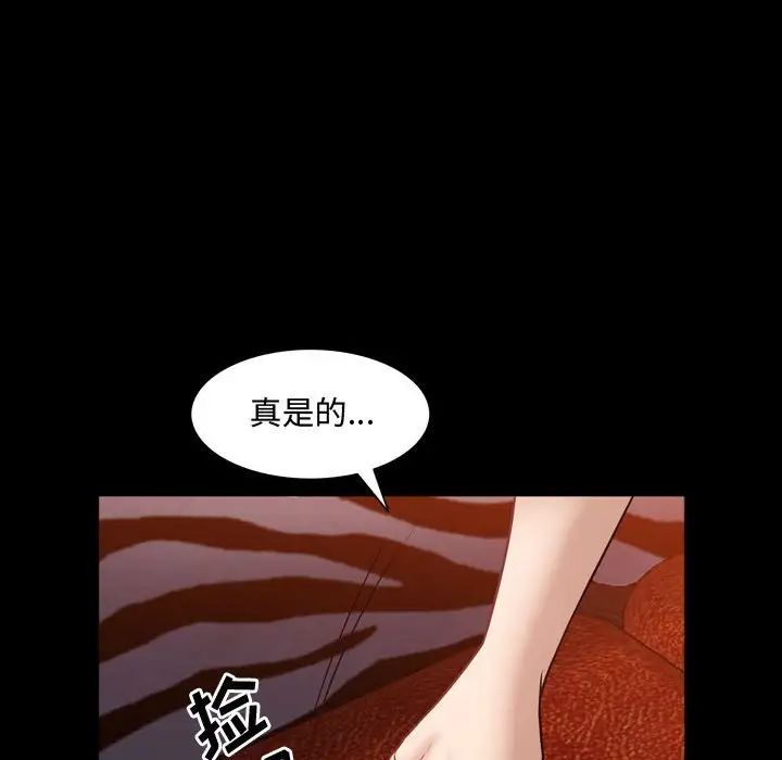 《一次成瘾》漫画 第58話