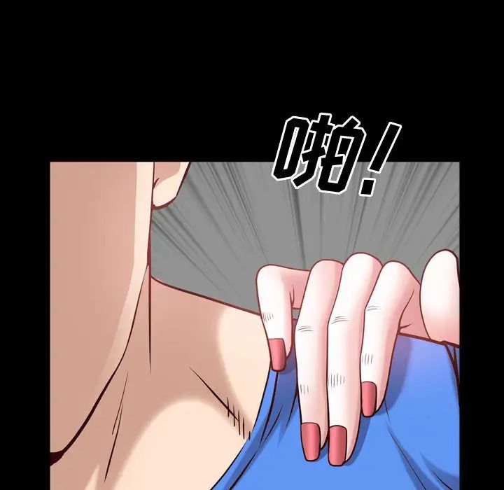 《一次成瘾》漫画 第58話