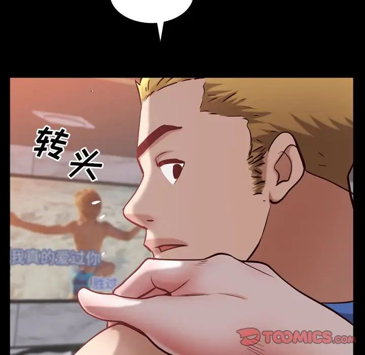 《一次成瘾》漫画 第58話