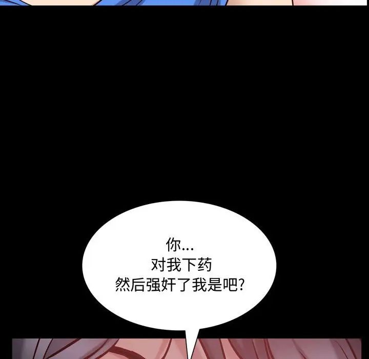 《一次成瘾》漫画 第58話