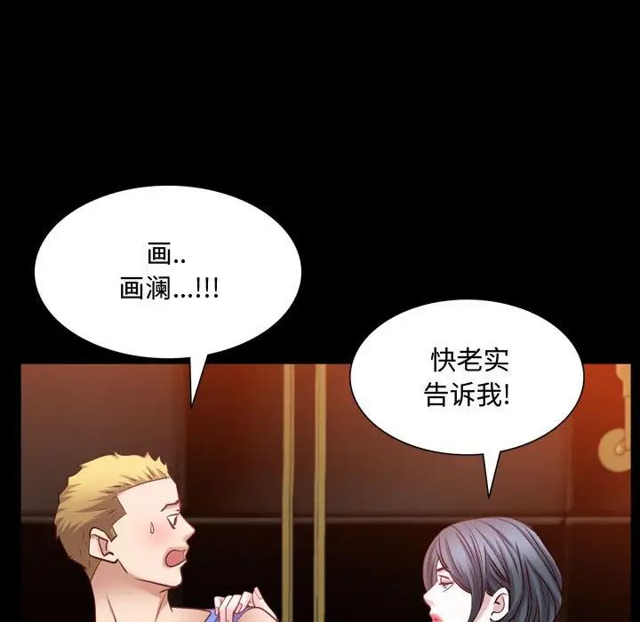 《一次成瘾》漫画 第58話