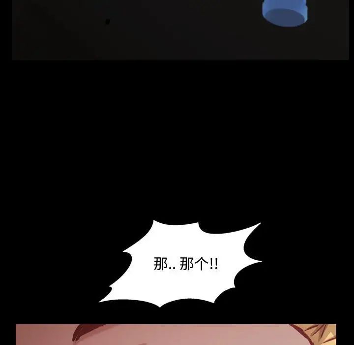 《一次成瘾》漫画 第58話