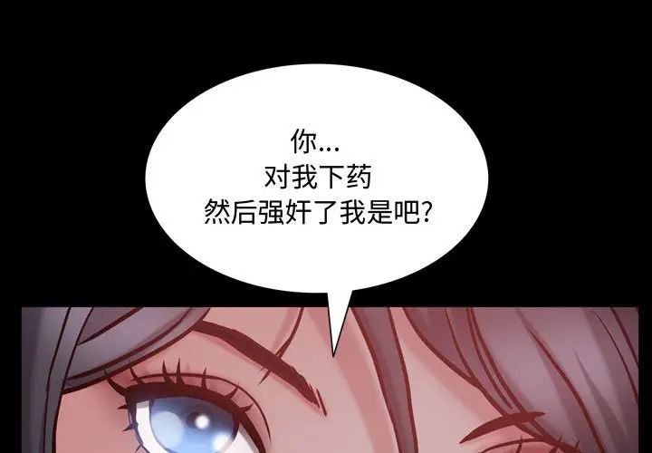 《一次成瘾》漫画 第59話