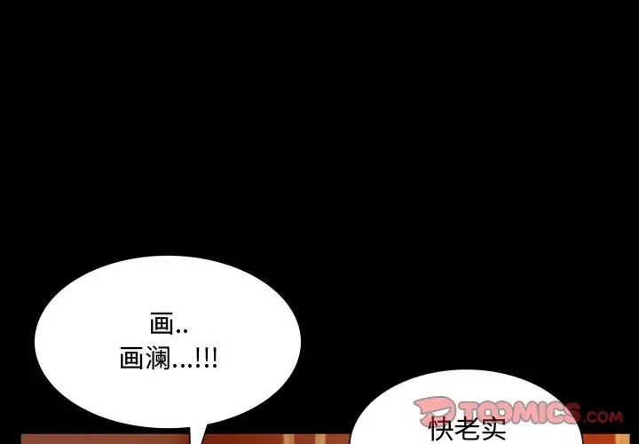 《一次成瘾》漫画 第59話