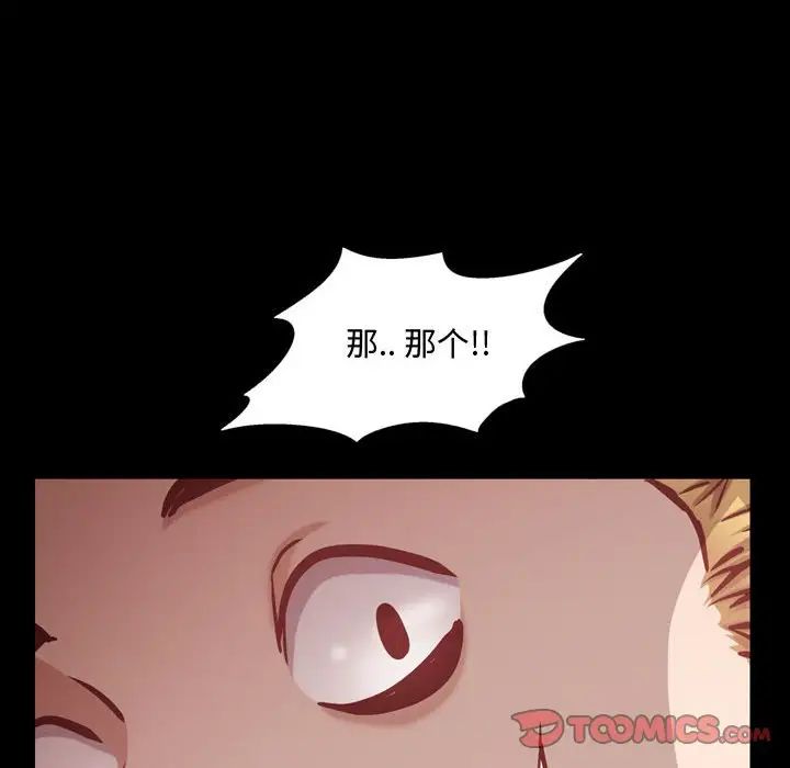 《一次成瘾》漫画 第59話