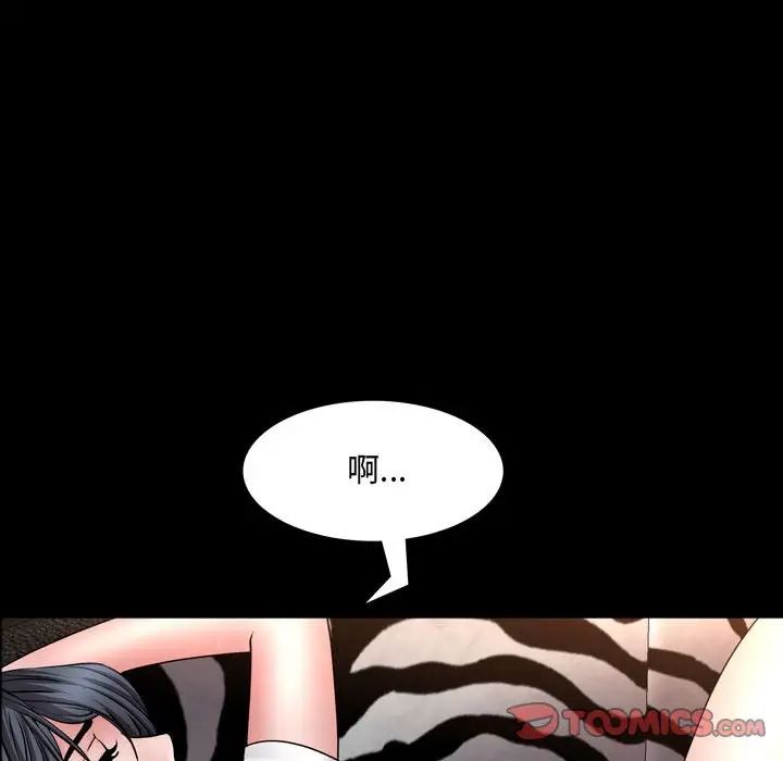 《一次成瘾》漫画 第59話