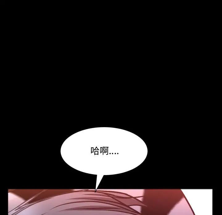 《一次成瘾》漫画 第59話