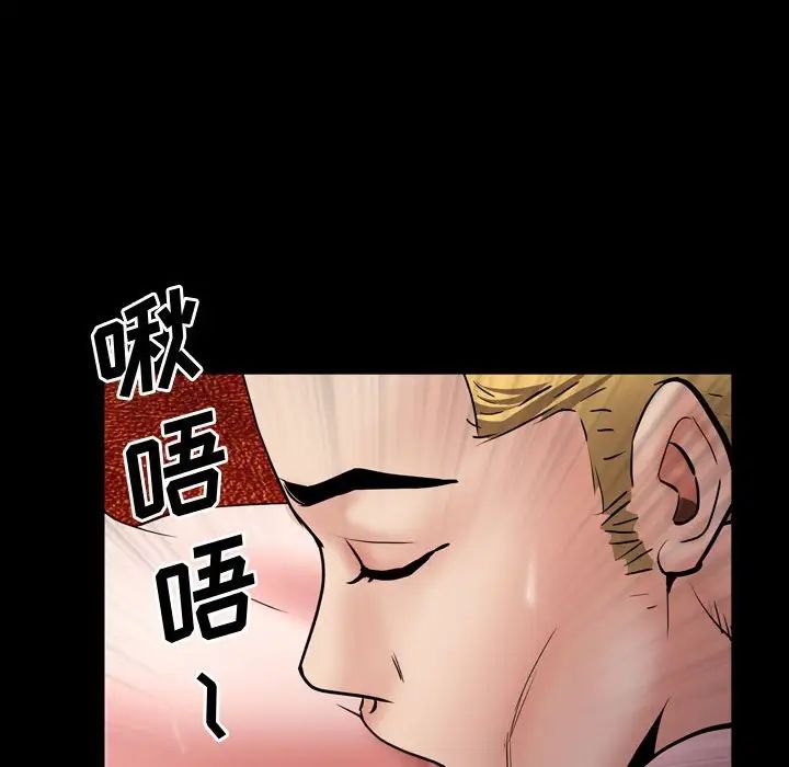 《一次成瘾》漫画 第59話