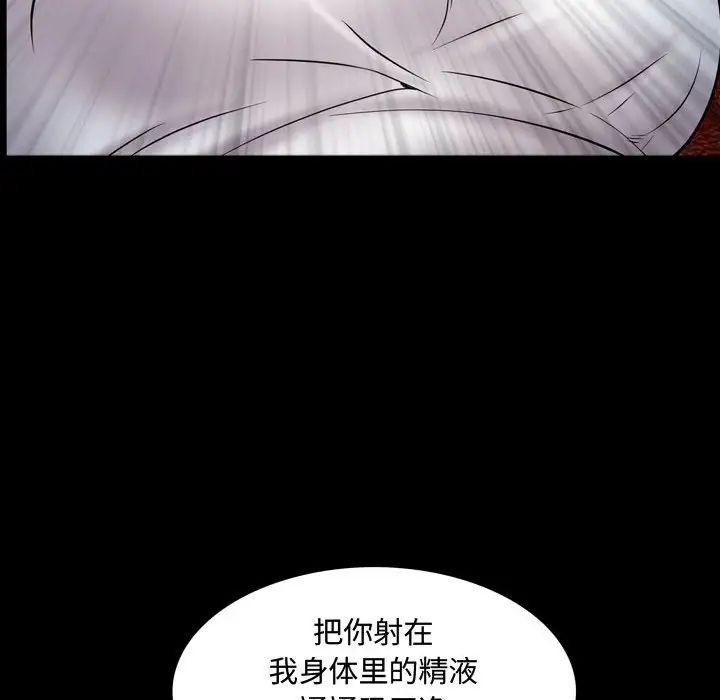 《一次成瘾》漫画 第59話