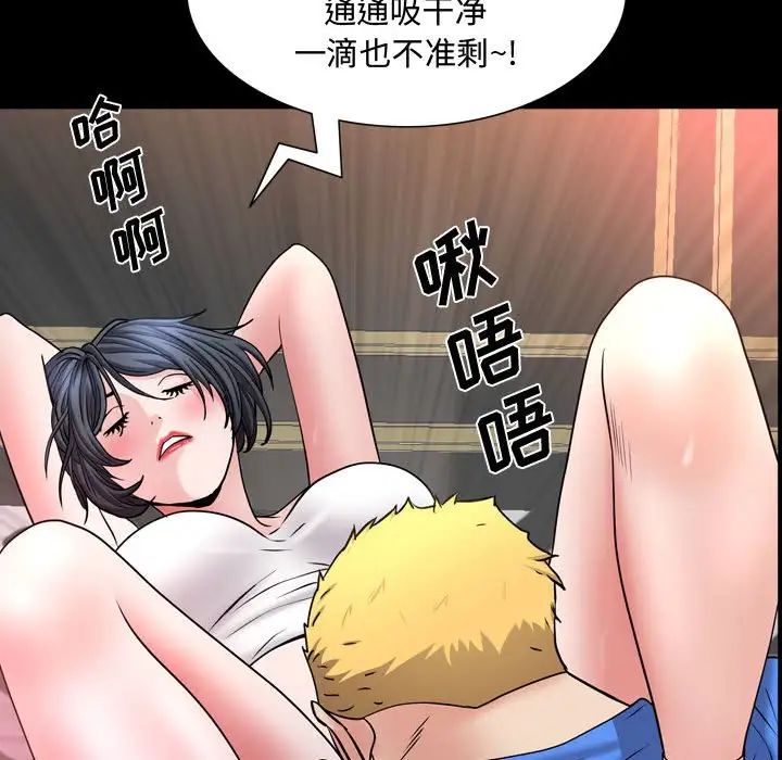 《一次成瘾》漫画 第59話
