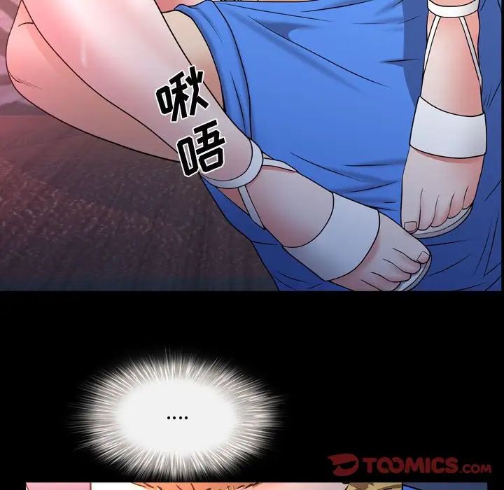 《一次成瘾》漫画 第59話