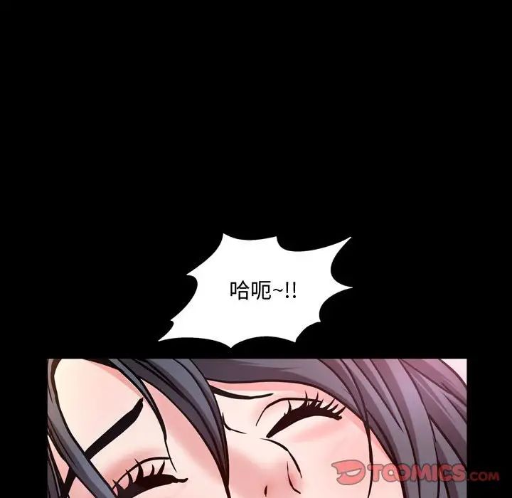 《一次成瘾》漫画 第59話