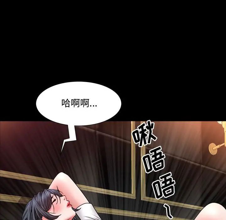 《一次成瘾》漫画 第59話