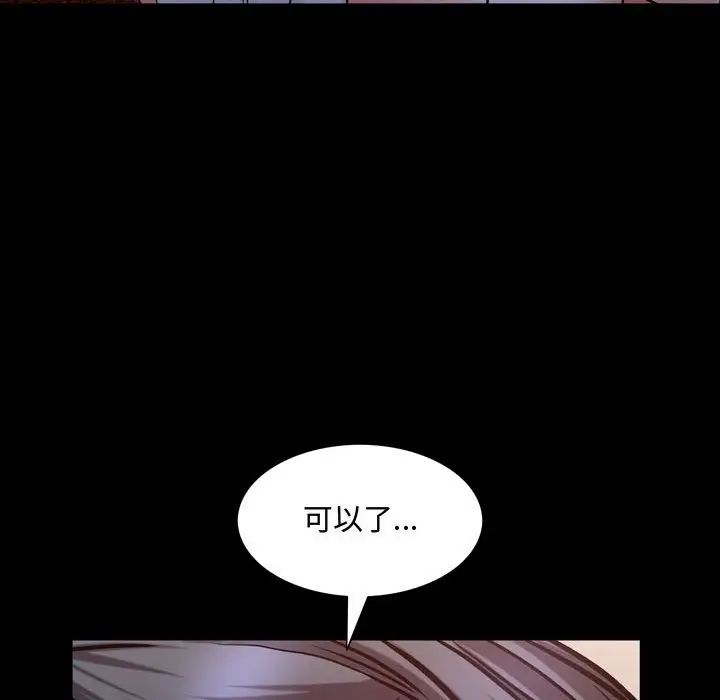《一次成瘾》漫画 第59話