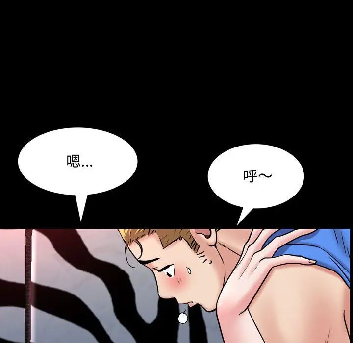《一次成瘾》漫画 第59話