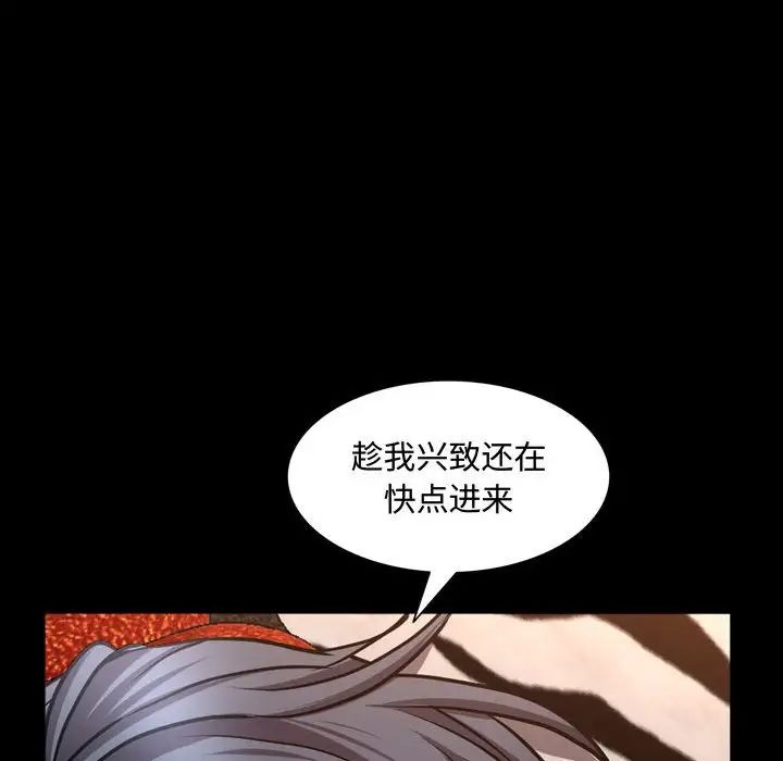 《一次成瘾》漫画 第59話