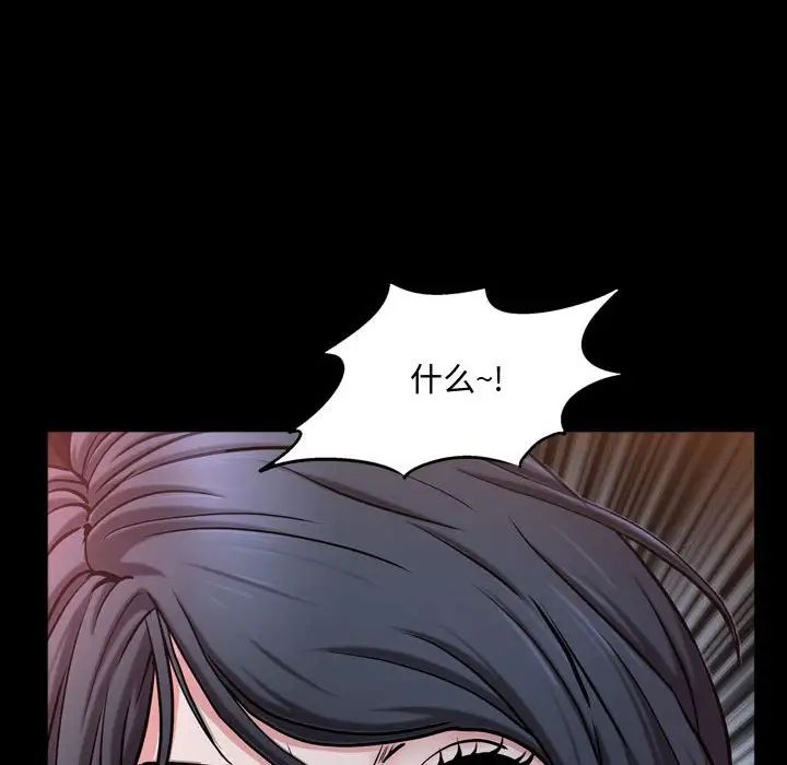 《一次成瘾》漫画 第59話