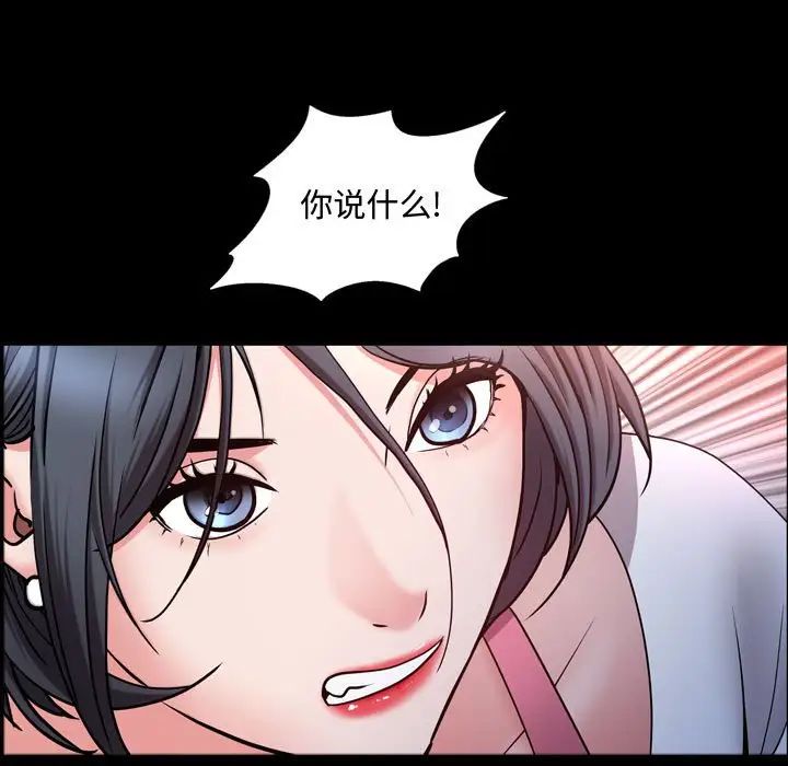 《一次成瘾》漫画 第59話