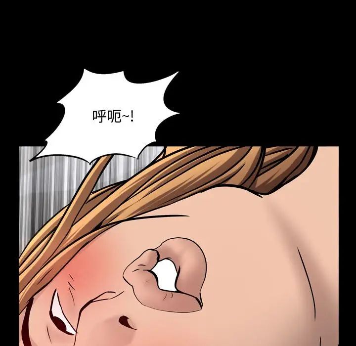 《一次成瘾》漫画 第59話