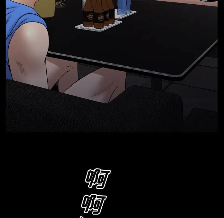 《一次成瘾》漫画 第59話