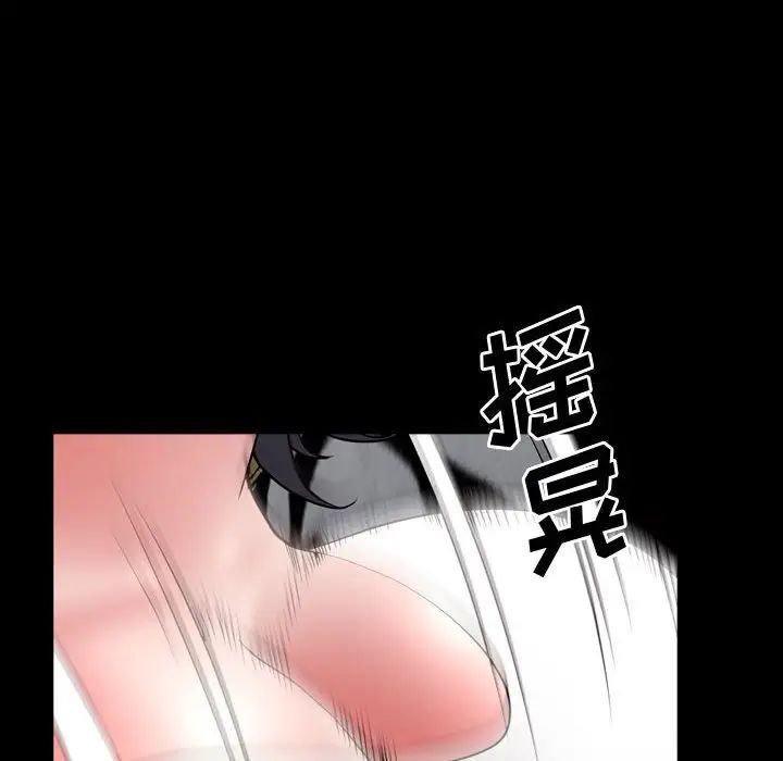 《一次成瘾》漫画 第59話