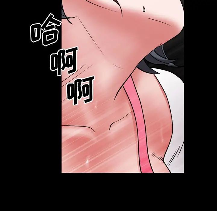 《一次成瘾》漫画 第59話
