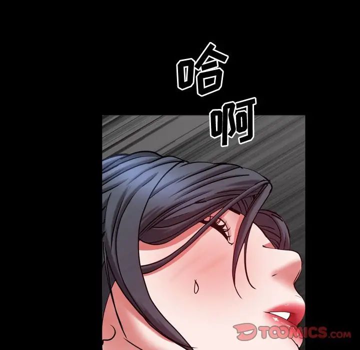 《一次成瘾》漫画 第59話