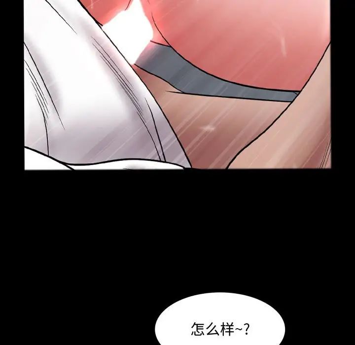 《一次成瘾》漫画 第59話
