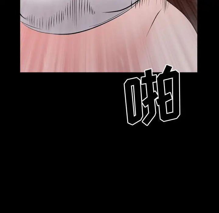 《一次成瘾》漫画 第59話