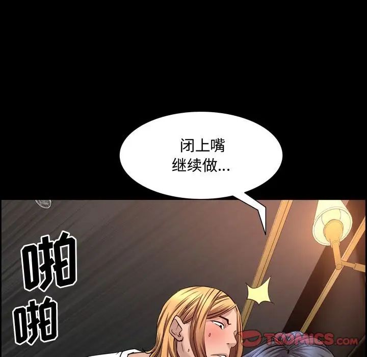 《一次成瘾》漫画 第59話