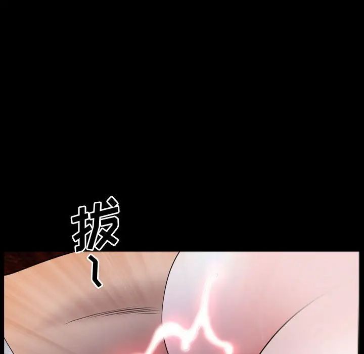 《一次成瘾》漫画 第59話