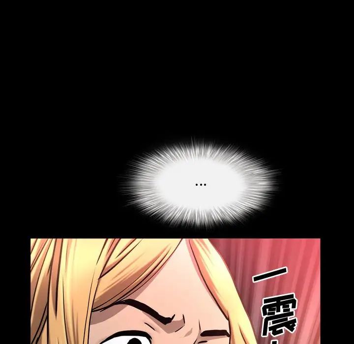 《一次成瘾》漫画 第59話