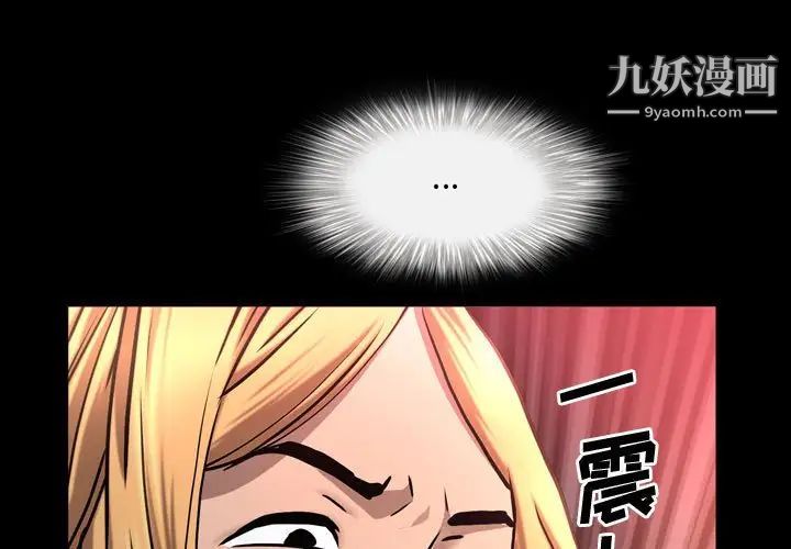 《一次成瘾》漫画 第60話