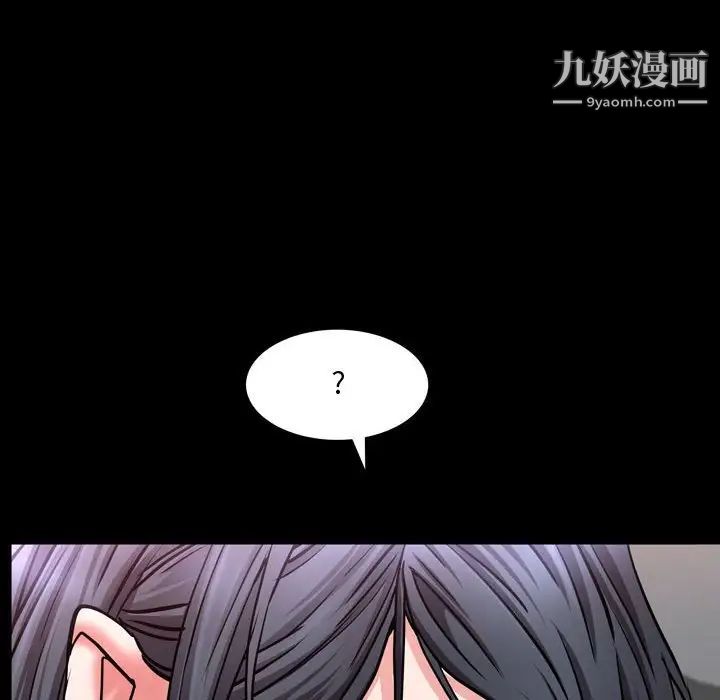 《一次成瘾》漫画 第60話