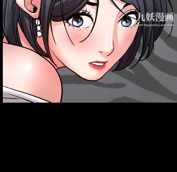 《一次成瘾》漫画 第60話