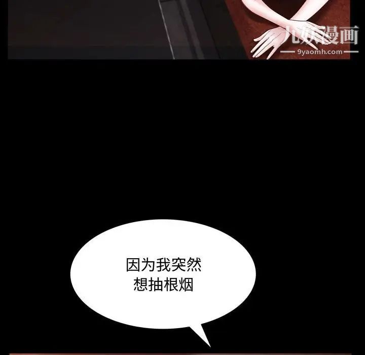 《一次成瘾》漫画 第60話
