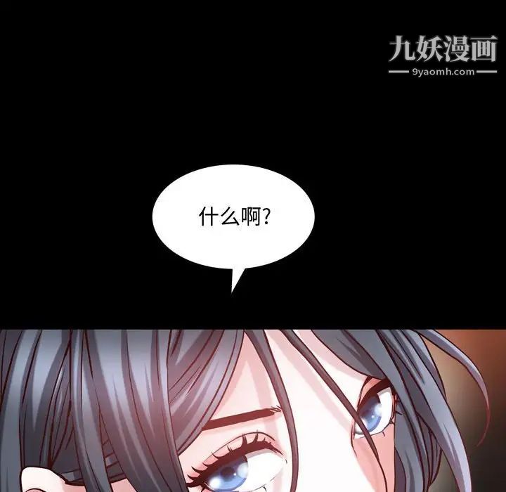 《一次成瘾》漫画 第60話