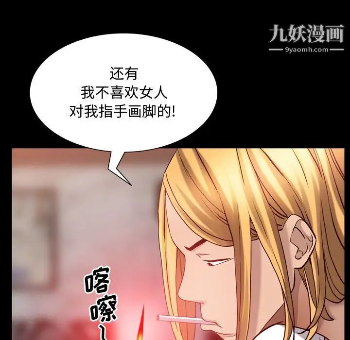 《一次成瘾》漫画 第60話