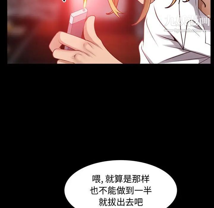 《一次成瘾》漫画 第60話