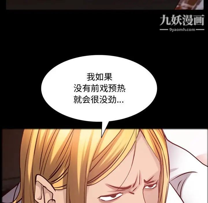 《一次成瘾》漫画 第60話