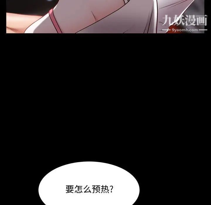 《一次成瘾》漫画 第60話