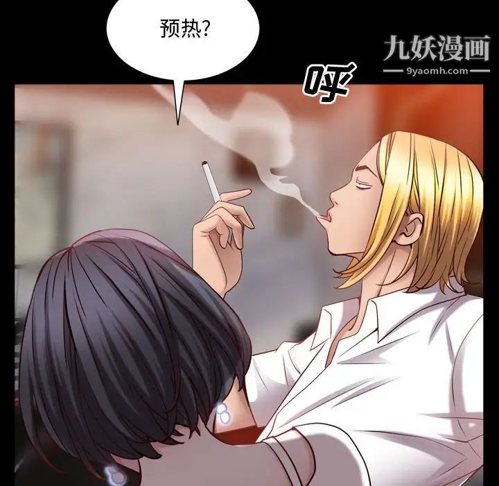《一次成瘾》漫画 第60話