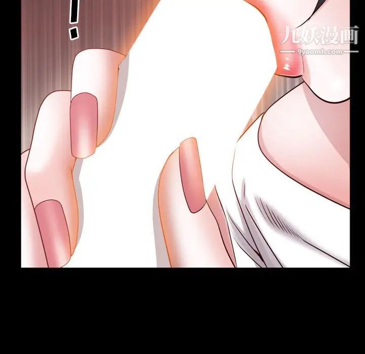 《一次成瘾》漫画 第60話