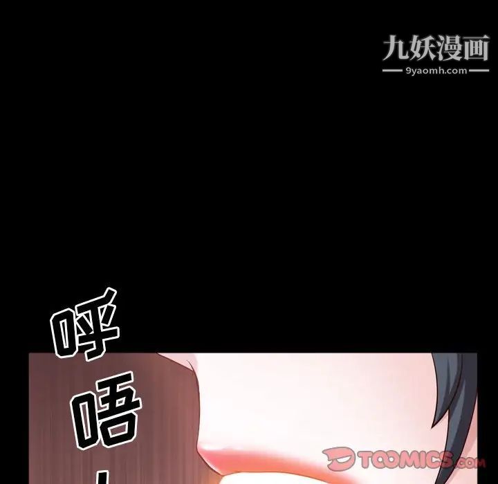 《一次成瘾》漫画 第60話