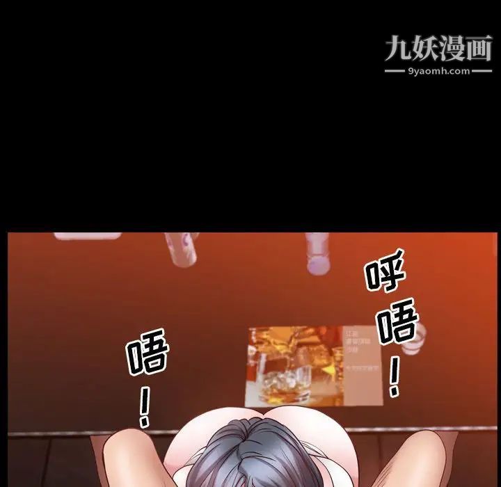 《一次成瘾》漫画 第60話