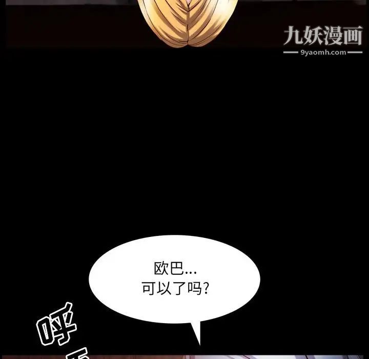《一次成瘾》漫画 第60話