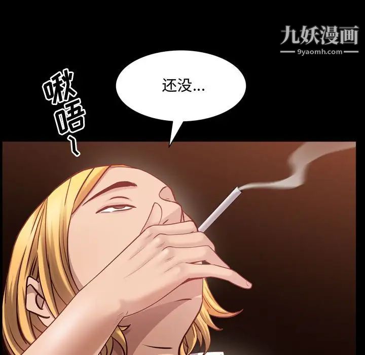 《一次成瘾》漫画 第60話