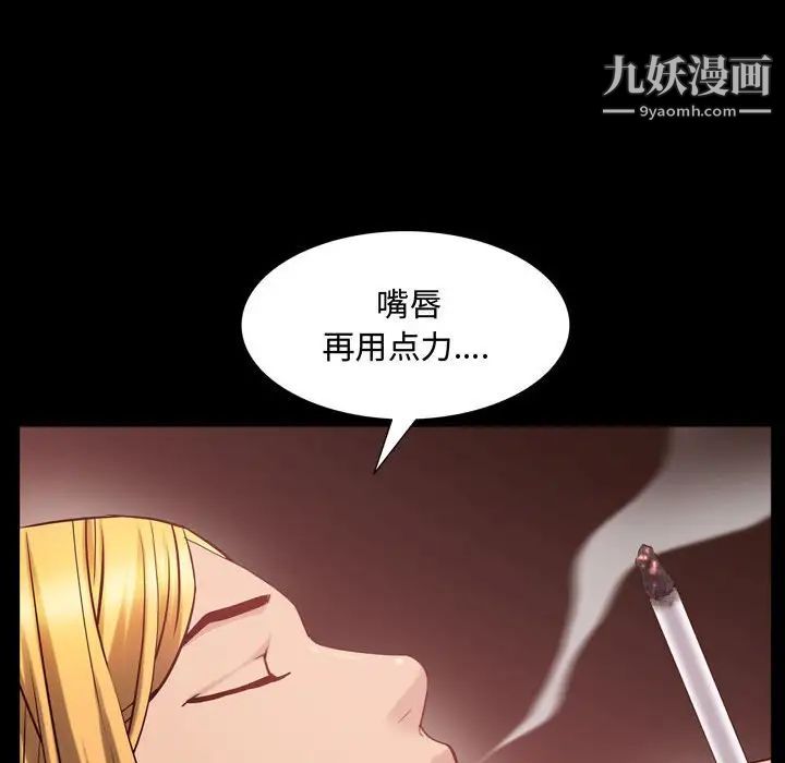 《一次成瘾》漫画 第60話