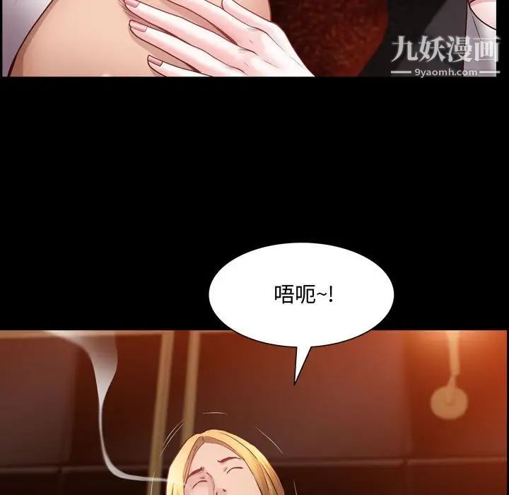 《一次成瘾》漫画 第60話